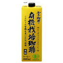 [送料無料] 山本珈琲 有機栽培珈琲 オーガニックアイスコーヒー 無糖 ブラック 1L紙パック×12本（6本×2箱）【3〜4営業日以内に出荷】 ブラックコーヒー 珈琲 リキッドコーヒー アイスコーヒー 1L 1000ml 紙パック