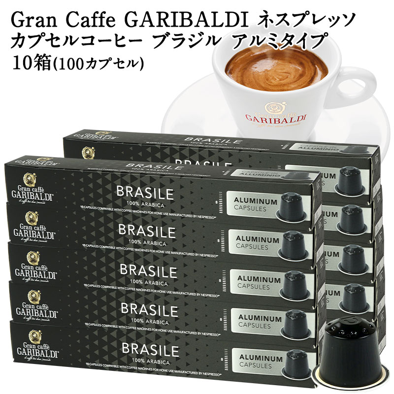 GARIBALDI PREMIUM ꥢ ͥץå ߥץ륳ҡ ֥饸 10Ȣ(100ץ NESPRESSO ҡƦ 34Ķ˽в١[̵] Хǥץߥ ֥åҡ ץå