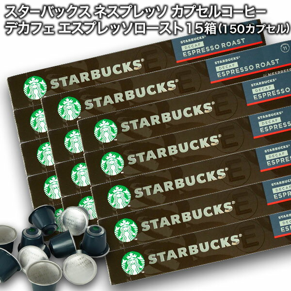 楽天市場】スターバックス ネスプレッソ デカフェの通販 楽天市場】スターバックス ネスプレッソ デカフェの通販