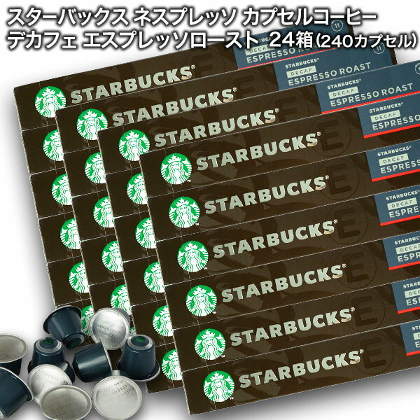 [送料無料] starbucks スターバックス ネスプレッソ カプセルコーヒー デカフェエスプレッ ...