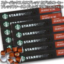 starbucks スターバックス ネスプレッソ カプセルコーヒー ブレックファーストブレンド×10個入×10箱（100カプセル）【3〜4営業日以内に出荷】スタバ nespresso 送料無料