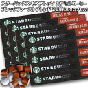 ＜＜ ITEM INFORMATION ＞＞ 商品名 Starbucksスターバックス ブレックファーストブレンド (ネスプレッソ互換カプセル) 10個入×20箱（200カプセル） 商品詳細 ネスプレッソR※マシンで使用可能商品です。 生き生きとした柑橘系の香り、味わいはマイルドで、すっきりとした後味。すっきり目覚めたい朝に最適なミディアムロースト。 味わいの強さ：7 ＜おすすめ湯量＞ エスプレッソ 40ml ルンゴ 110ml 名称 レギュラーコーヒー（カプセル入り） 原材料名 原材料：コーヒー豆 内容量 200個（200杯分） 賞味期限 お届け後30日以上 保存方法 高温多湿を避けて、冷暗所に保存してください。 原産国名 スイス 輸入者 阪神酒販株式会社 兵庫県神戸市兵庫区 吉田町2-13-6 出荷日/着日 配送方法 常温のみ 同梱包 ※他商品と同梱不可。同一商品は8セットまで1配送でお届けします。 備考 ※写真はイメージです。実際にお届けの商品は形状やパッケージが異なる場合があります。 ----------------------------------------------関連ワード：ネスプレッソ カプセル 互換 コーヒーカプセル カプセルコーヒー コーヒーメーカー コーヒーマシン コーヒー 珈琲 レギュラー レギュラーコーヒー エスプレッソ Nespresso セット 飲み比べ アソート 互換カプセル ネスプレッソカプセル カフェ スタバ スターバックス starbucks ネスレ ネスカフェ nescafe nestle キンボ KIMBO ラバッツァ LAVAZZA アラビカ カネフォラ ロブスタ コーヒー豆 酸味 フルーティー ブレンドコーヒー 無糖 ブラックコーヒー アイスコーヒー ホットコーヒー イタリア