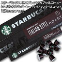 ＜＜ ITEM INFORMATION ＞＞ 商品名 Starbucksスターバックス シングルオリジンコーヒー イタリアンスタイルロースト (ネスプレッソ互換カプセル) 10個入 商品詳細 ネスプレッソR※マシンで使用可能商品です。 リッチで深く、キャラメリゼした砂糖のような香ばしさが、まさにイタリアンロースト。独特の深みがあります。 味わいの強さ：11 ＜おすすめ湯量＞ エスプレッソ 40ml ルンゴ 110ml 名称 レギュラーコーヒー（カプセル入り） 原材料名 原材料：コーヒー豆 内容量 10個（10杯分） 賞味期限 お届け後30日以上 保存方法 高温多湿を避けて、冷暗所に保存してください。 原産国名 スイス 輸入者 阪神酒販株式会社 兵庫県神戸市兵庫区 吉田町2-13-6 出荷日/着日 配送方法 常温のみ 同梱包 ※他商品と同梱不可。同一商品は8セットまで1配送でお届けします。 備考 ※写真はイメージです。実際にお届けの商品は形状やパッケージが異なる場合があります。 ----------------------------------------------関連ワード：ネスプレッソ カプセル 互換 コーヒーカプセル カプセルコーヒー コーヒーメーカー コーヒーマシン コーヒー 珈琲 レギュラー レギュラーコーヒー エスプレッソ Nespresso セット 飲み比べ アソート 互換カプセル ネスプレッソカプセル カフェ スタバ スターバックス starbucks ネスレ ネスカフェ nescafe nestle キンボ KIMBO ラバッツァ LAVAZZA アラビカ カネフォラ ロブスタ コーヒー豆 酸味 フルーティー ブレンドコーヒー 無糖 ブラックコーヒー アイスコーヒー ホットコーヒー イタリア