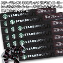 楽天カプセルコーヒーショップstarbucks スターバックス ネスプレッソ カプセルコーヒー イタリアンスタイルロースト×10個入×15箱（150カプセル）【3〜4営業日以内に出荷】スタバ nespresso [送料無料]