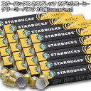 starbucks スターバックス ネスプレッソ カプセルコーヒー クリーミーバニラフレーバー×10個入×20箱（200カプセル）【3〜4営業日以内に出荷】スタバ nespresso [送料無料]