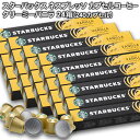 starbucks スターバックス ネスプレッソ カプセルコーヒー クリーミーバニラフレーバー×10個入×24箱（240カプセル）【3〜4営業日以内に出荷】スタバ nespresso [送料無料]