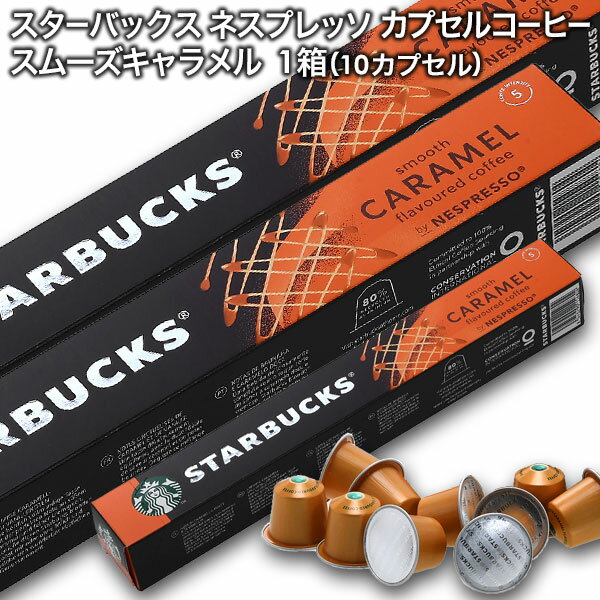 starbucks X^[obNX lXvb\ JvZR[q[ X[YLt[o[~1i10JvZjy3`4cƓȓɏoׁzX^o nespresso