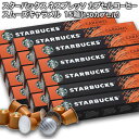 ＜＜ ITEM INFORMATION ＞＞ 商品名 Starbucksスターバックス ネスプレッソ カプセルコーヒー スムーズキャラメルフレーバー (ネスプレッソ互換カプセル) 10個入×15箱（150カプセル） 商品詳細 ネスプレッソR※マシンで使用可能商品です。 バターキャラメルとバニラのノート。 贅沢なキャラメルの香りが、バターのようなコクと滑らかでバランスのとれた味わいを生み出します。 自然の風味を生かした、日常のちょっとした時間にぴったりのコーヒーです。 ミルクと合わせてクリーミーで風味豊かなひとときをお楽しみください。 アラビカ豆100％使用。 味わいの強さ：5 ＜おすすめ湯量＞ エスプレッソ 40ml ルンゴ 110ml 名称 レギュラーコーヒー（カプセル入り） 原材料名 原材料：コーヒー豆、香料 内容量 150個（150杯分） 賞味期限 お届け後30日以上 保存方法 高温多湿を避けて、冷暗所に保存してください。 原産国名 スイス 輸入者 阪神酒販株式会社 兵庫県神戸市兵庫区 吉田町2-13-6 出荷日/着日 配送方法 常温のみ 同梱包 ※他商品と同梱不可。同一商品は8セットまで1配送でお届けします。 備考 ※写真はイメージです。実際にお届けの商品は形状やパッケージが異なる場合があります。 ----------------------------------------------関連ワード：ネスプレッソ カプセル 互換 コーヒーカプセル カプセルコーヒー コーヒーメーカー コーヒーマシン コーヒー 珈琲 レギュラー レギュラーコーヒー エスプレッソ Nespresso セット 飲み比べ アソート 互換カプセル ネスプレッソカプセル カフェ スタバ スターバックス starbucks ネスレ ネスカフェ nescafe nestle キンボ KIMBO ラバッツァ LAVAZZA アラビカ カネフォラ ロブスタ コーヒー豆 酸味 フルーティー ブレンドコーヒー 無糖 ブラックコーヒー アイスコーヒー ホットコーヒー イタリア