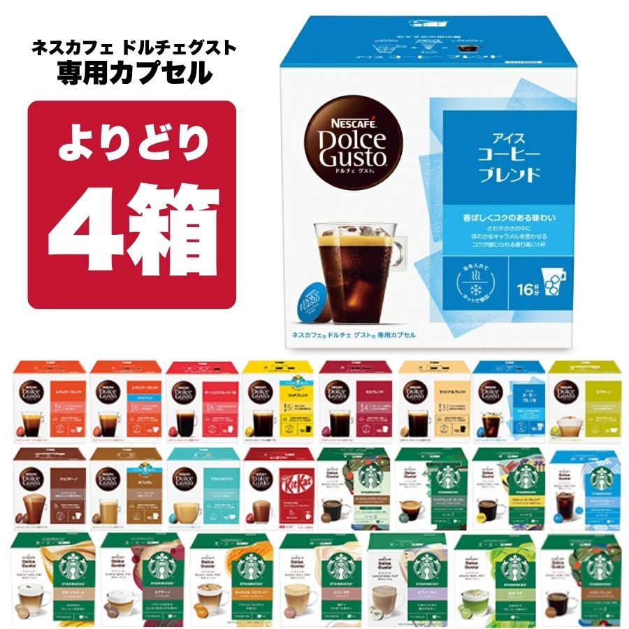 楽天市場】スターバックス ドルチェ ラテの通販