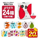 <エントリーでポイント20倍>UCC ドリップポッド DRIPPOD 専用カプセル 24箱(3箱×8種)(288個)選り取り 【1~2営業日以内に出荷】【送料無料】ユーシーシー 上島珈琲 ブラック コーヒー バラエティ アイスコーヒー ホットコーヒー カフェインレス デカフェ カプセルコーヒー