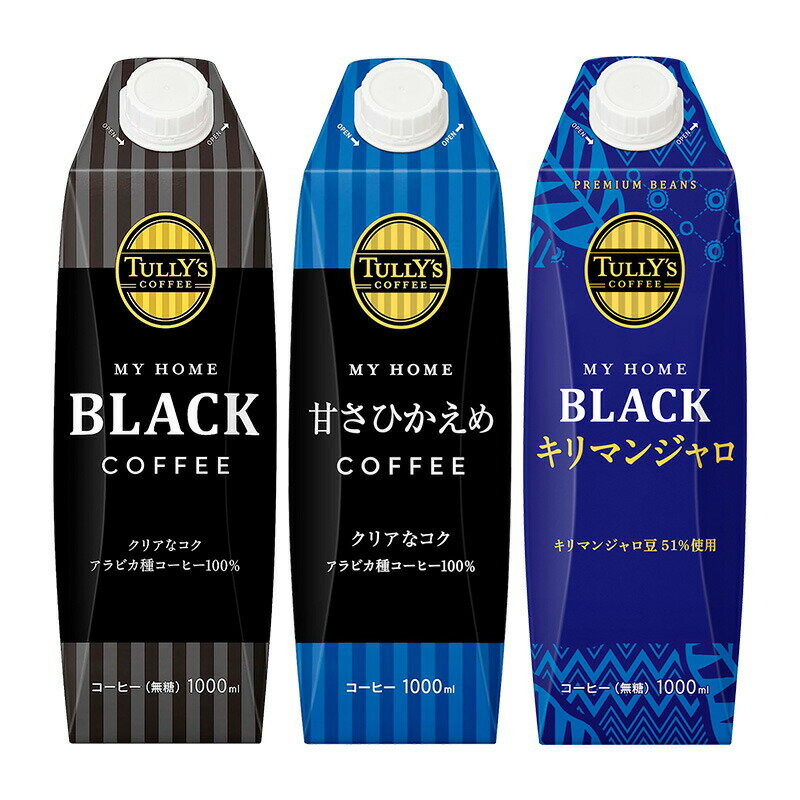 [送料無料] 伊藤園 タリーズ リキッドコーヒー 1LPET×12本[6本×2箱]選り取り【3〜4営業日以内に出荷】 珈琲 アイスコーヒー ブラックコーヒー キリマンジャロ タリーズコーヒーのサムネイル