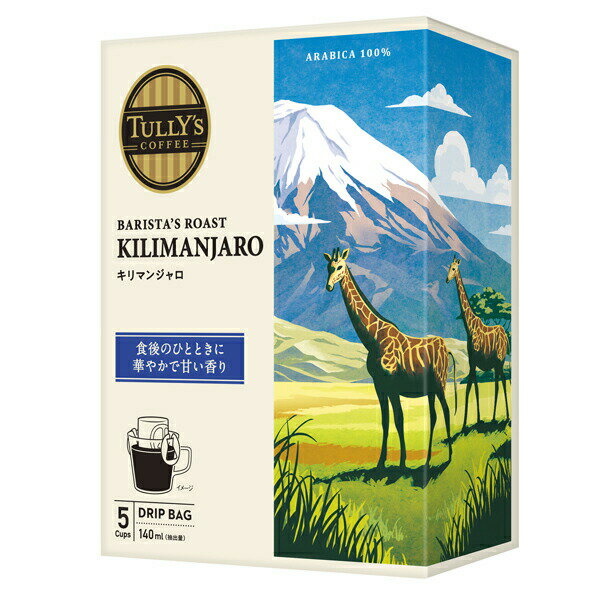 [送料無料] 伊藤園 タリーズコーヒードリップバッグキリマンジャロ （9g×5袋）×10箱【3〜4営業日以内に..
