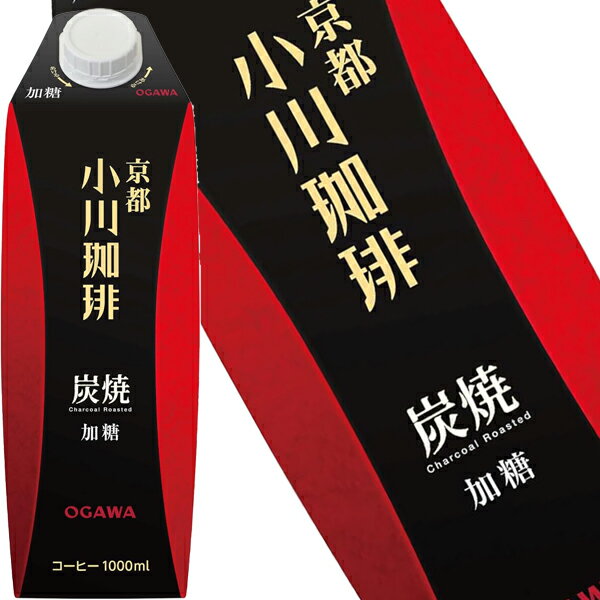 [送料無料] 京都 小川珈琲 炭焼珈琲 加糖 アイスコーヒー リキッドコーヒー 1000ml紙パック×12本[6本×2箱]【3〜4営業日以内に出荷】 1L 常備 ストック