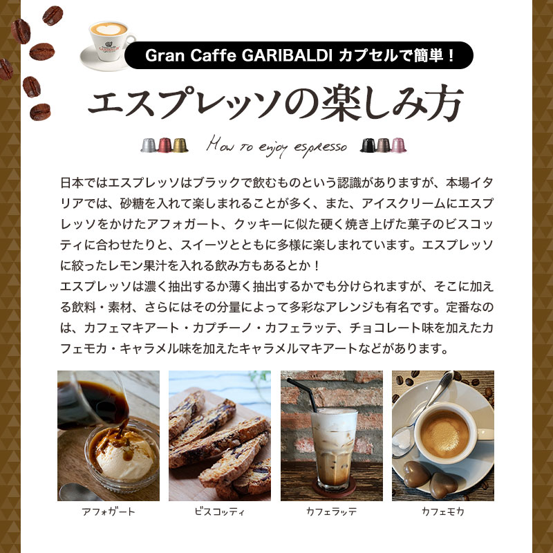 [������]GARIBALDI �����ꥢ�� �ͥ��ץ�å� �ߴ� ���ץ��륳���ҡ�12Ȣ(120���ץ����6�異�����ȹ��12Ȣ���å� NESPRESSO �ޤȤ��㤤 �����ҡ�Ʀ��1��2�Ķ�������˽в١ۡ�����̵����