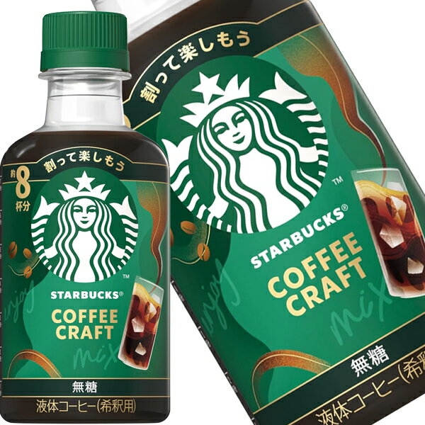 【商品説明】水やミルクを注いで、アイスでもホットでも。さらにお好みのシロップを加えれば、楽しみ方がもっと広がります。【原材料名】コーヒー（スペイン製造）/香料、着色料（カラメル）【栄養成分】100mlあたり熱量 17kcal たんぱく質0.8g 脂質0g 炭水化物3.5g 糖類0g 食塩相当量0.05?0.51g【保存方法】常温【発売者、製造者、または輸入者】ネスレ日本【広告文責】広告文責：阪神酒販株式会社 電話：050-5444-4647【製造国】日本【注意事項】※基本エリアは送料無料 ※他商品との同梱不可 ※リニューアルにより商品名・パッケージ、商品仕様が予告なく変更される場合があり、お届けする商品が掲載画像と異なる場合がございます。 ※のし、包装などの対応は、大変申し訳ございませんが、お受けできませんのでご注意ください。 【配送方法】 ※運送は、佐川急便/西濃運輸/ヤマト運輸/日本郵便・常温便/ラストワンマイル協同組合での対応となります。その他の配送方法は一切受け付けておりませんので、ご注意ください。 【出荷日】 ※商品名記載の日程で出荷します。 ※日時指定は出来ませんのでご注意ください。発送時に、発送のご連絡をさせていただきます。