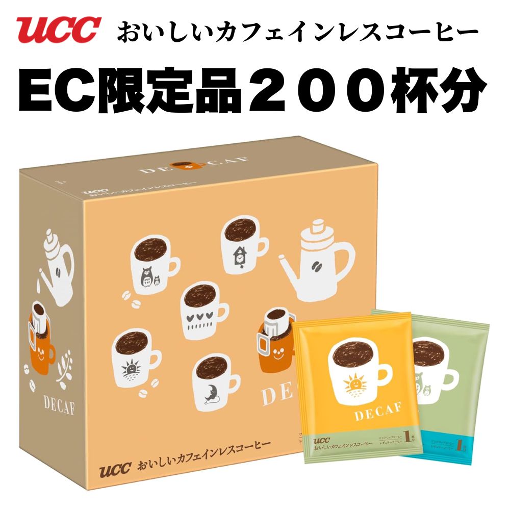 Rakuten - 【送料無料】UCC おいしいカフェインレスコーヒー ワンドリップコーヒー 200杯（50杯×4ケース） 【4～5営業日以内に出荷】コーヒー ホットコーヒー アイスコーヒー（一杯抽出型） ドリップバッグ レギュラーコーヒー カフェインレス