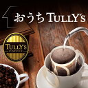 [送料無料] 伊藤園 TULLY'S COFFEE BARISTA’S ROAST タリーズコーヒー バリスタズ ロースト キリマンジャロブレンド ドリップコーヒー 45g(9g×5袋)×5箱【3〜4営業日以内に出荷】 ドリップバック コーヒー豆 コーヒー粉 レギュラーコーヒー 2