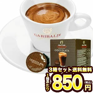コーヒー, カプセルコーヒー outlet GARIBALDI 34820231923