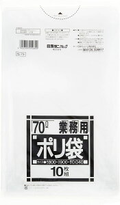 【在庫一掃　お買い得】日本サニパック ゴミ袋 ポリ袋 業務用 70L 透明 10枚組 ごみ袋 N-73