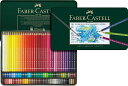 FABER-CASTELL（ファーバーカステル）　アルブレヒトデューラー水彩色鉛筆　120色（缶入）117511　（46200）