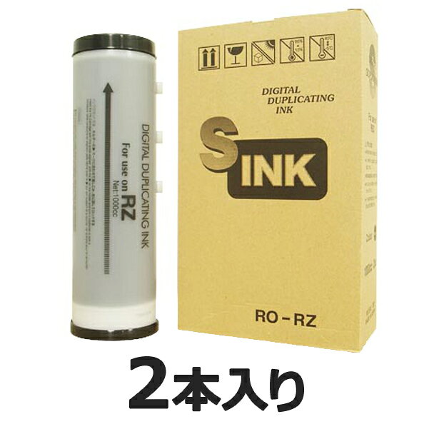楽天市場】riso sf625 s-8113 インクの通販