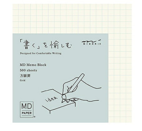 デザインフィル　MDブロックメモ 方眼罫　(15286006）