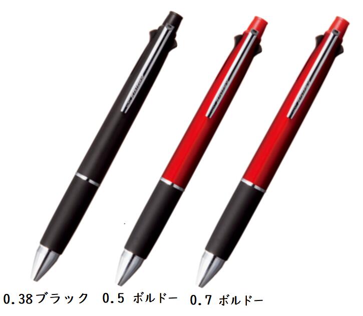 Rakuten - 【数量限定　お買い得】三菱　ジェットストリーム　4＆1　黒赤青緑ボールペン0.38mm/0.5mm/0.7mm＋0.5mmシャープペン　（1100）