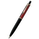 Pelikan（ペリカン）　スーベレーン　ボールペン　ボルドー　K400 （28000）