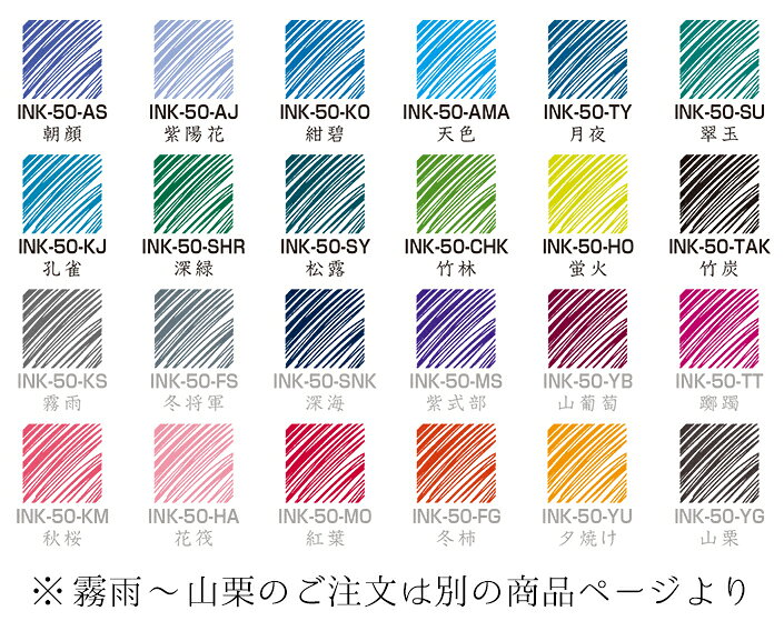 PILOT�ʥѥ����åȡˡ���ǯɮ���󥭿��̼�����iroshizuku����50ml��INK-50��2200��