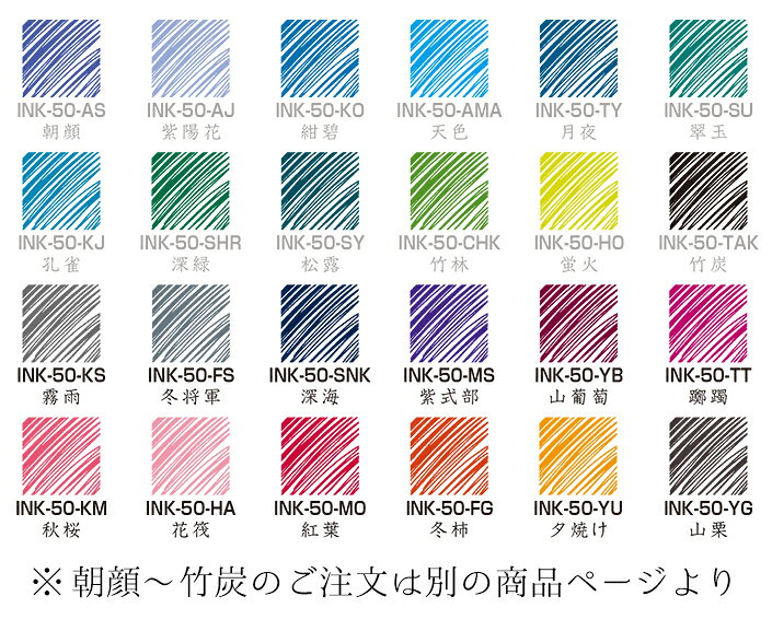 PILOT（パイロット）　万年筆インキ色彩雫　〜iroshizuku〜　50ml　INK-50（2200） officeone-10011048 オフィスワン北浜店 サンプル画像2