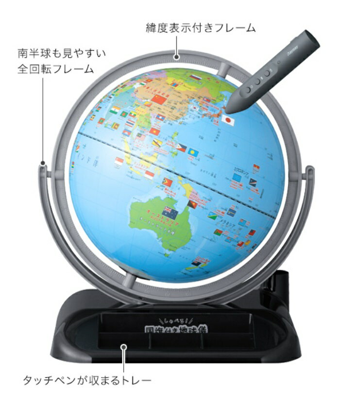 レイメイ藤井 地球儀 しゃべる国旗付 トイ 球径25cm OYV403 音声機能 子供用 学習