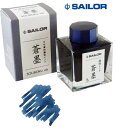 SAILOR / Z[[@NMp{gCN@50ml(痿)@n(ڂ)