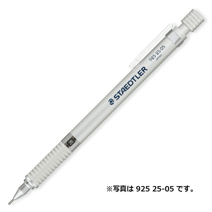 STAEDTLER（ステッドラー） 製図用シャープペンシル　1.3mm　シルバー　925 25-13 （1400）