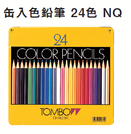 トンボ鉛筆 缶入色鉛筆 24色 NQ CB-NQ24C 1840 【RCP】 順次出荷可能です 【土・日・祝除】 時間によっては出荷日は異なります 卒園記念品に最適です ぜひご検討をお願い致します 