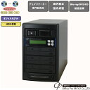ブルーレイデュプリケーター オフィスモデル HDD搭載 1:3 高性能 Blu-ray Multi-Drive搭載 BD DVD CDコピー機