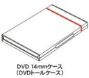 DVDトールケース 14mm用 フィルム 500枚 てまきジュニア用