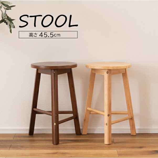 楽天市場】東谷 スツールの通販