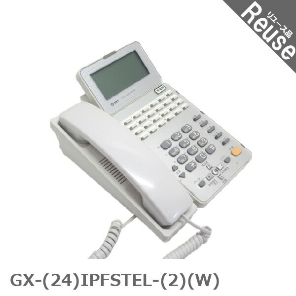 商品説明 メーカー：NTT 型番：GX-(24)IPFSTEL-(2)(W) 品名：GX－「24」キーISDN停電スター電話機－「2」「W」 GXシリーズ用 ※こちらの電話機はスター用電話機になります。型番に注意ください。 商品の状態 黄ばみ、キズなどは少ないきれい目な中古品 付属品 カールコードは新品に交換済み 示名条は無記入品に交換済み 対応主装置 NTT GXS-SME NTT GXM-ME NTT GXL-ME 交換・増設の注意点 ※同じ型番での差替えの場合 ⇒お客様で交換出来ます。 ※増設の場合 ⇒プロの工事人による施工が必要です。 ※端末番号（TEN）を合わせる必要がある商品です。 ⇒TENとは電話機の裏面に設けられた3桁の数字があります 差替えの場合には以前に使用していた電話機と同じ3桁の数字に合わせる事が必要になります。 NTTビジネスホン注意点 ※NTTには「スター配線用」と「バス配線用」の電話機がございます。 電話機の型番にご注意ください。 「スター配線用」と「バス配線用」の見た目は一緒ですが互換性はありません。 【例】: NX2-(18)STEL-(1)(W)・・・スター配線用 NX2-(18)BTEL-(1)(W)・・・バス配線用 ※こちらの電話機にはNTT東日本製とNTT西日本製がございますが、東日本地域で西日本製を又は西日本地域で東日本製をご使用されても問題なくご利用いただけます。発送する商品はどちらかになります。