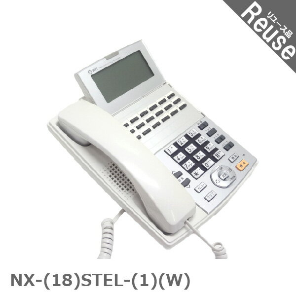 商品説明 メーカー：NTT 型番：NX-(18)STEL-(1)(W) 品名：NX−「18」キー標準スター電話機−「1」「W」 NXシリーズ用 ＊こちらの電話機はスター用電話機になります。型番に注意ください。 商品の状態 本体やボタンに黄ばみが目立ち、キズなどが入っている中古品。 動作に問題はありません。 付属品 カールコードは新品に交換済み 示名条は無記入品に交換済み 対応主装置 NTT NXS-SME NTT NXM-ME NTT NXL-ME 交換・増設の注意点 ※同じ型番での差替えの場合 ⇒お客様で交換出来ます。 ※増設の場合 ⇒プロの工事人による施工が必要です。 ※端末番号（TEN）を合わせる必要がある商品です。 ⇒TENとは電話機の裏面に設けられた3桁の数字があります 差替えの場合には以前に使用していた電話機と同じ3桁の数字に合わせる事が必要になります。 NTTビジネスホン注意点 ※NTTには「スター配線用」と「バス配線用」の電話機がございます。 電話機の型番にご注意ください。 「スター配線用」と「バス配線用」の見た目は一緒ですが互換性はありません。 【例】: NX2-(18)STEL-(1)(W)・・・スター配線用 NX2-(18)BTEL-(1)(W)・・・バス配線用 ※こちらの電話機にはNTT東日本製とNTT西日本製がございますが、東日本地域で西日本製を又は西日本地域で東日本製をご使用されても問題なくご利用いただけます。発送する商品はどちらかになります。 ※初期不良以外の返品・交換は、一切承ることができません。 ご注文の際は、よくご確認の上お申し込みいただけますようお願い致します。