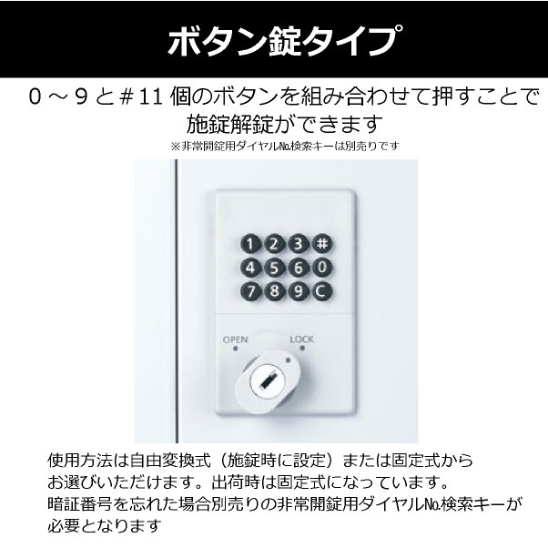 【エントリーでさらにポイントアップ!(2/4 20:00〜2/10 1:59まで)】 ロッカー 4人用 ボタン錠 鍵付き スチールロッカー B LK-042373N ∴ SLDW-4-B 生興 [2]