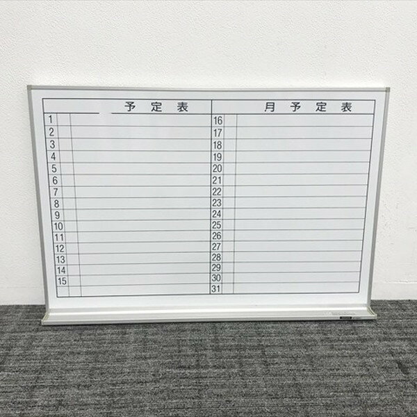 スケジュールボード ヨコ書 FB コクヨ シルバー 【中古】