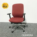 オカムラ オフィスチェア シルフィー レッド 可動肘付き 【中古】