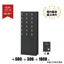 【完成品】 ロッカー 18人用 IC錠付き 3列6段 スチールロッカー 小物入れロッカー 18人用ロッカー KLKK-18H-CBK 生興