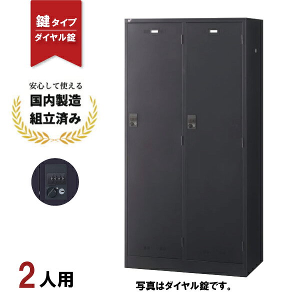 材質スチール(本体)外寸幅900mm 奥行515mm 高さ1790mm内寸幅393mm 奥行463mm 高さ1670mm重量(約)39kg付属品ハンガーパイプ、樹脂製網棚2、鏡、ネクタイ掛け、傘立、滴受、Sカン1特徴4桁の暗証番号を自由に設定できるダイヤル錠タイプのワイド2人用ロッカー※暗証番号を忘れた際は、別売りの『非常解除キー』が必要ですのでご注意ください。注意※モニターの発色具合により、実際の色と異なる場合がございます。