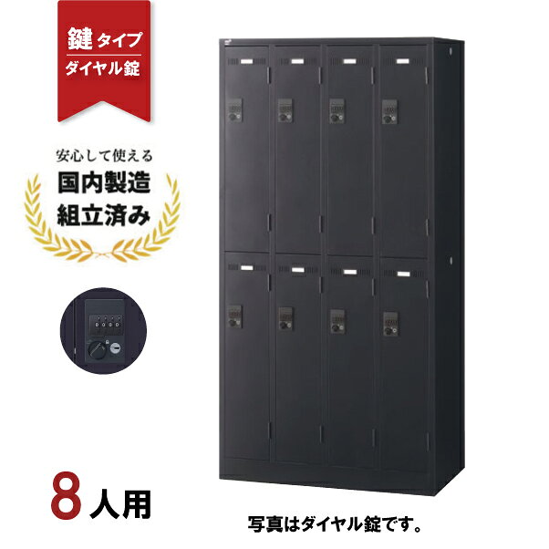 材質スチール(本体)外寸幅900mm 奥行515mm 高さ1790mm内寸幅174mm 奥行468mm 高さ820mm重量(約)53kg付属品ハンガーパイプ、網棚*1、ネクタイ掛け、Sカン*3特徴4桁の暗証番号を自由に設定できるダイヤル錠タイプの8人用(4列2段)ロッカー※暗証番号を忘れた際は、別売りの『非常解除キー』が必要ですのでご注意ください。注意※モニターの発色具合により、実際の色と異なる場合がございます。