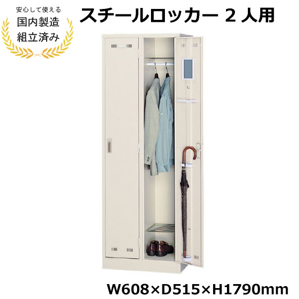 樂天商城 - 【短納期】ロッカー 2人用 2列 完成品 鍵付き 生興 SLK-2 スチール オフィス