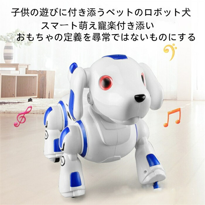スマートリモコンロボット犬英語版ロボット犬機能歌やダンスなどのスマート萌寵育成知能開発子供と遊ぶペットロボット犬子供おもちゃ男の子女の子おもちゃ誕生日子供の日クリスマスプレゼント送料無料