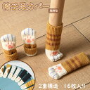 この商品について ?【商品仕様】：サイズ：約3cm＊12cmです。椅子足カバー、全周約6cm〜約18cmの椅子脚に適応します。直径2cmから4cmは普通に使えます。丸い足はもちろん、四角い足にもOKです。細い足にも太い足にも対応できます。 ?【丸角共用】：伸縮性、耐久性に優れたナイロン繊維を使用しておりますので、丈夫で滑りが良く、摩擦音も軽減します。丸脚用または正方形の角脚用、どちらでも装着可能な角脚丸脚兼用の同パターン16個セットです。 ?【床傷、騒音防止】：ふわふわな猫の足、とてもかわいい家具の飾りです。椅子脚カバーは椅子とテーブルを移動している時に騒音と摩擦を減少することができます。イスの脚にずぼんと取り付け、スムーズに移動できて、床の傷を心配する必要がありません。 ?【適用範囲】：食卓、椅子、コーヒーテーブル、本棚、戸棚、テーブル、ワードローブ等の場合はご使用いただけます。また、自宅、幼稚園、会議室、飲食店、学校、食堂、カフェ、図書館のもサポートしています。椅子だけでなく、サイズが合うものであれば、机やテーブルなどその他の家具にも使用できます。 ?【パッケージ内容】：16個セットで。椅子カバーはテーブルと椅子の角が色落ち、虫害を防止して、美しさを増やして、実用寿命が長くて変形しません家具と家族は黙々として精霊を見守ります。 ?サイズは人の手によって測っているため、1ー3cmの誤差がある場合がございます。予めご了承下さいませ。