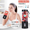 完全にワイヤレス ジューサーカップ 大容量 530ML 料理機 フルーツプロセッサー ポータブル ジューサー ジュースマシン 電気ミキサー 電動ミキサー 4000mAh 老人 子供 妊婦 室内 車載 Type-C ワンキー ワイヤレス 通勤 通学 旅行 外出