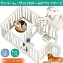 商品名 ドッグケージ 製造国 中国 検索キーワード 【在庫あり】新発売！犬 ケージ ドッグケージ 大型 留守番 保護 脱走防止 多頭飼い 豪華 イヌ 犬のケージ 犬用 犬ケージ ドッグ ペットケージ ワイドタイプ ドッグハウス 組立簡単 ケージ ドッグ イヌハウス 犬小屋 ケージ ゲート ハウス 犬小屋 サークル ケージ ゲート 小型犬 犬 多扉 大空間ドッグケージ シンプル 可愛い ペット用品 ペット部屋 ペットベッド トイレ ペットフェンス 組み合わせ ワンケージ ペット愛護 家具保護 品質保証 注意点 【色?サイズについて】 ◆商品写真はできる限り実物の色に近づけるよう徹底しておりますが、 お使いのモニター設定、お部屋の照明等により実際の商品と色味が異なる場合がございます。 ◆サイズの測り方はスタッフ間で統一しておりますが、若干の誤差(約2〜3cm前後)が生じる場合がございます。 【商品について】 ◆生産時期により、色?サイズ?デザインが多少が異なる場合がございます。あらかじめ御了承下さい。 ◆ご存知の通り海外の工場での縫製は日本の工場と比べますと、細かい点で雑に見えるものがございます。不良品ではありません。 納期について ◆注文個数によりお届け日が変わることがあります。至急の場合、予め使用希望日をご連絡ください。 ◆天候や交通事情等の都合により配送期間は前後いたします。予めご承知下さいませ。 在庫について ◆当店は複数店舗で在庫を共有しております。偶々ご注文を頂いた時点では販売中と 表示されていた商品でも、在庫切れとなる場合がございます。その場合、その旨をメールにてご連絡後、ご注文をキャンセルさせていただくことになります。その際には、ご理解賜りますよう申し上げます。 返品?交換について ◆返品?交換の場合、未使用の商品のみ到着日から7日以内にご連絡頂ければ、対応させて頂きます。万が一お届け商品がご注文内容と異なったり、欠陥、汚損があった場合、交換、もしくは返金させて頂きます。